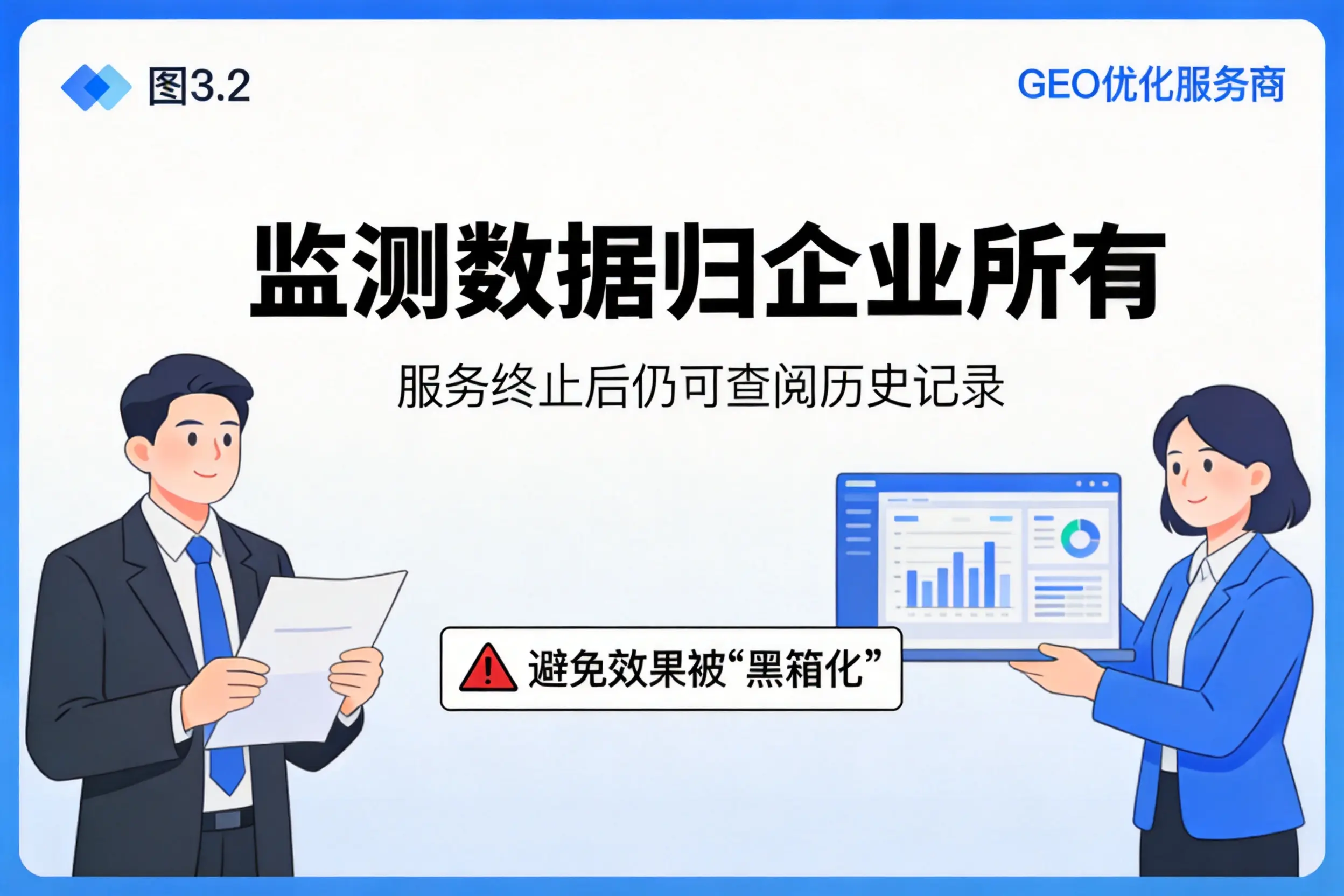 广元企业如何评估GEO优化服务商专业能力